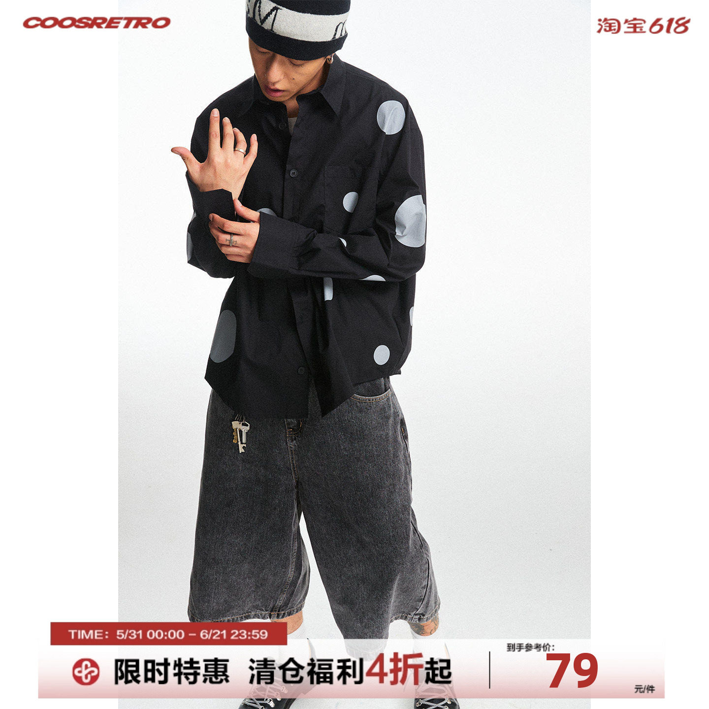 CoosRetro 《波点》时尚简约男女同款斑点撞色印花纯棉长袖衬衫