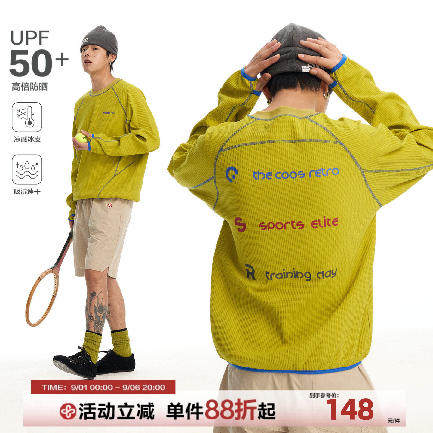 CoosRetro华夫格防晒速干卫衣男图片