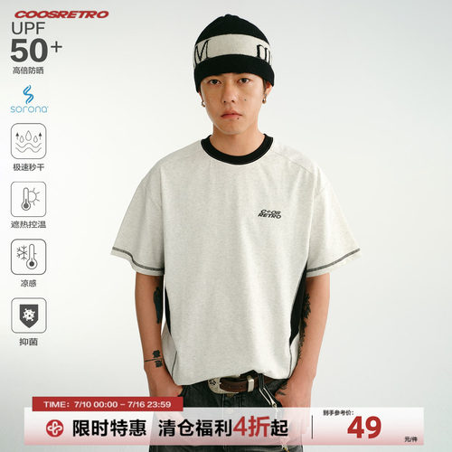 CoosRetro凉感速干防晒T恤男