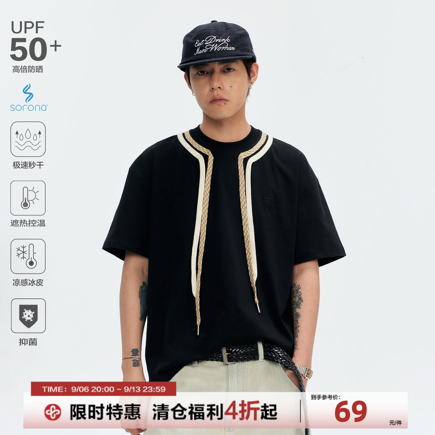 【防晒速干】CoosRetro美式织带拼接短袖T恤男生百搭抑菌凉感上衣图片