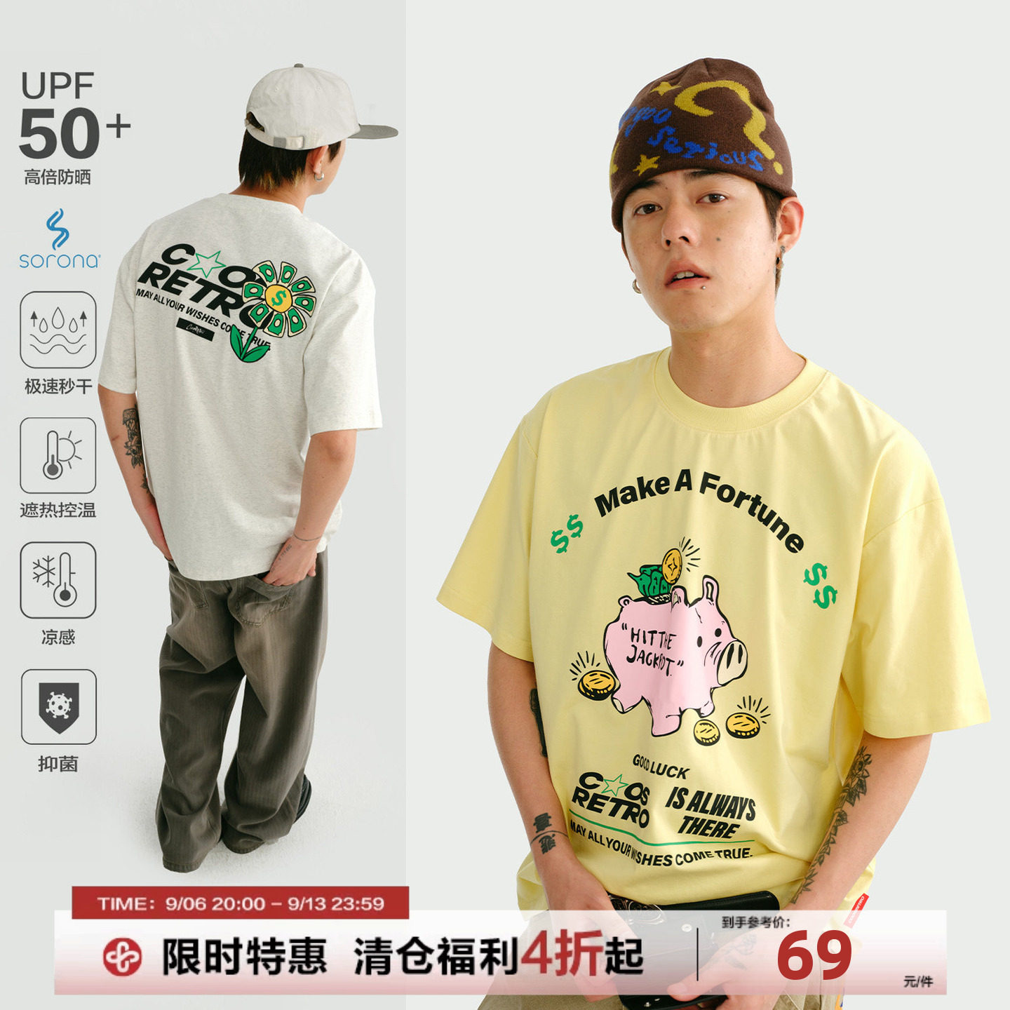 金猪抱财防晒速干凉感抑菌T恤图片