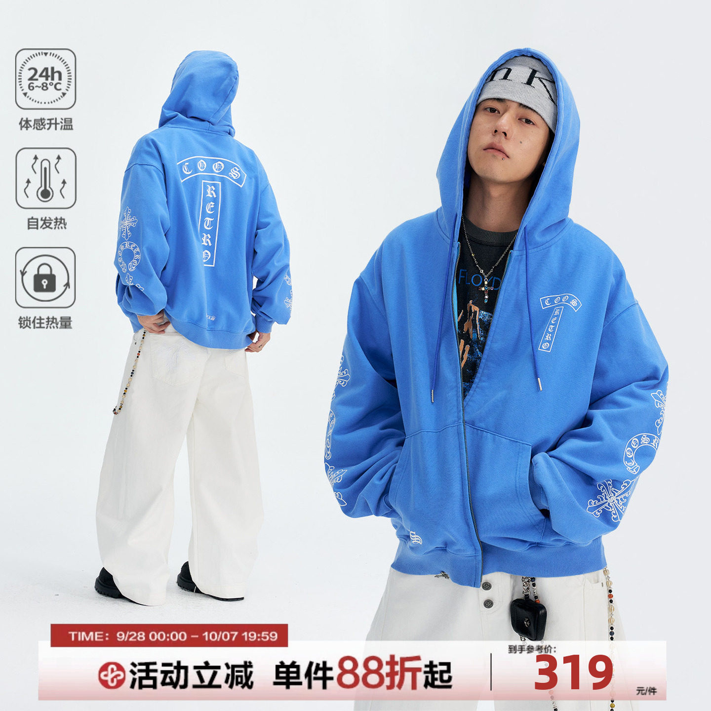 CoosRetro 美式复古炒雪花水洗连帽拉链卫衣男生印花做旧开衫外套