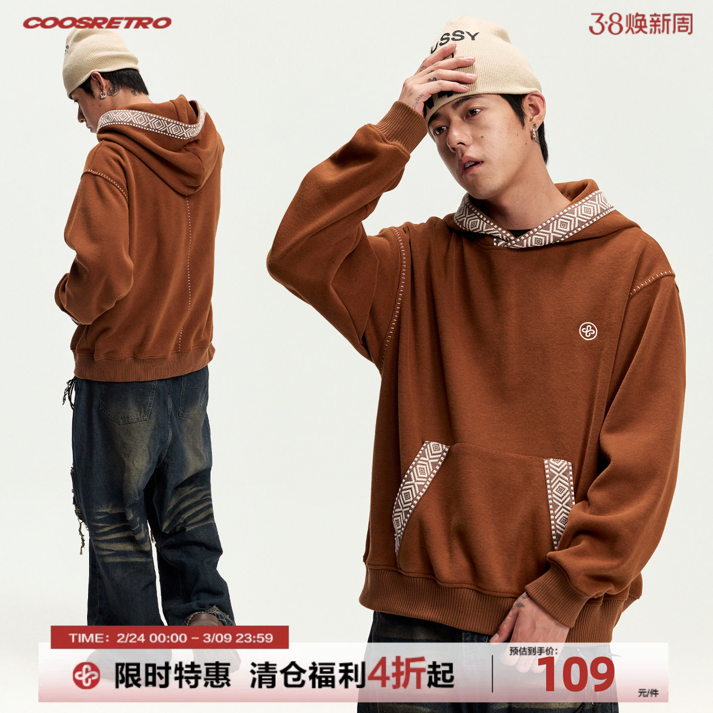 CoosRetro 春季美式潮牌男士民族风拼接织带logo刺绣连帽运动卫衣