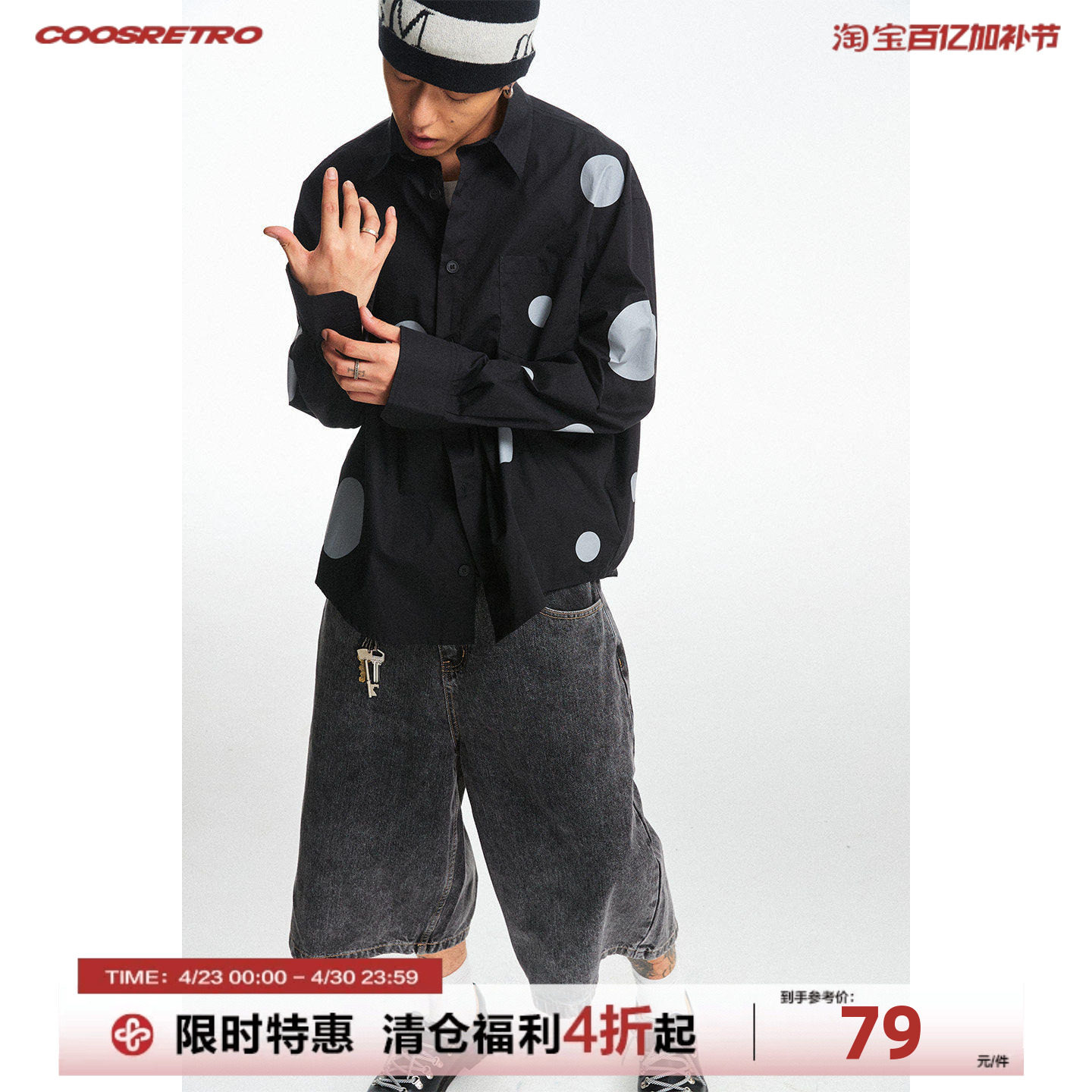 CoosRetro 《波点》时尚简约男女同款斑点撞色印花纯棉长袖衬衫