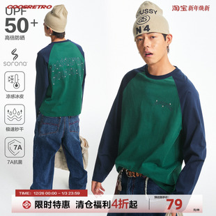 T恤厚板胶印运动上衣男 防晒凉感速干抑菌长袖 CoosRetro 流星