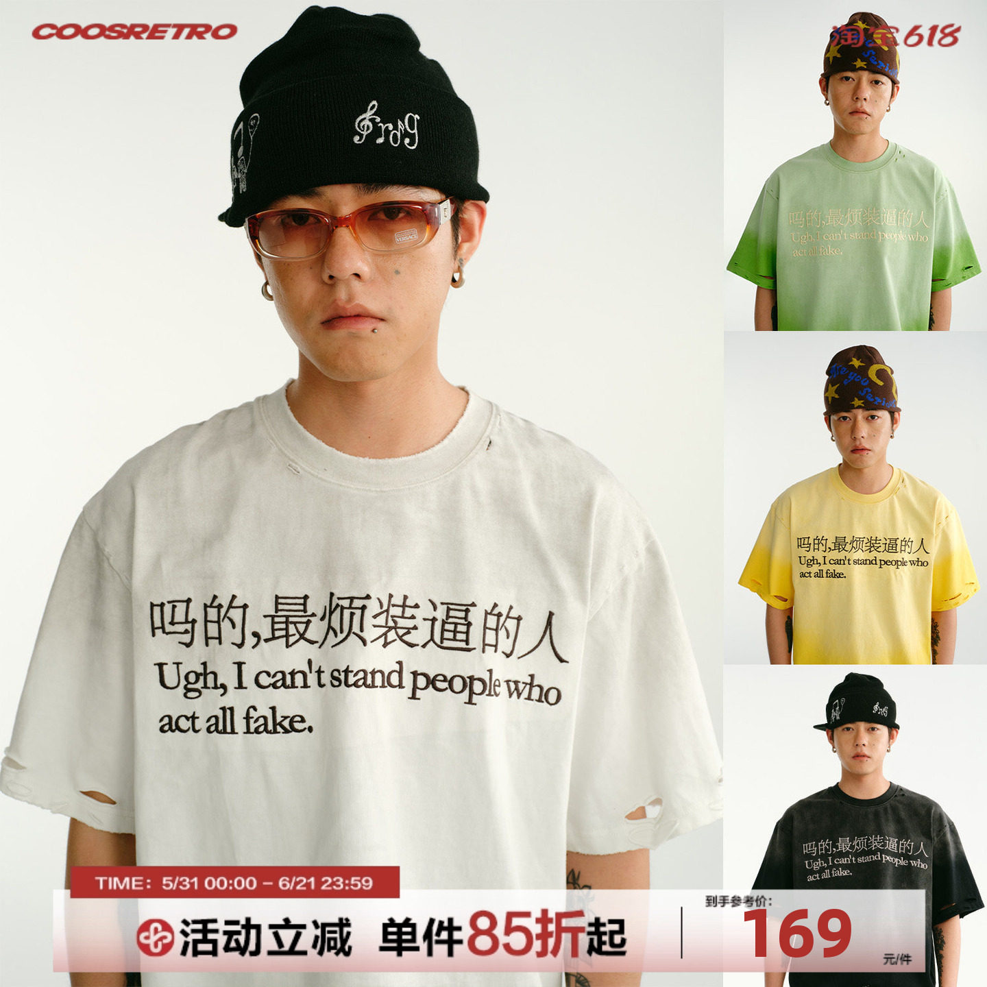 CoosRetro美式复古水洗做旧破洞短袖T恤男生夏季趣味印花宽松上衣