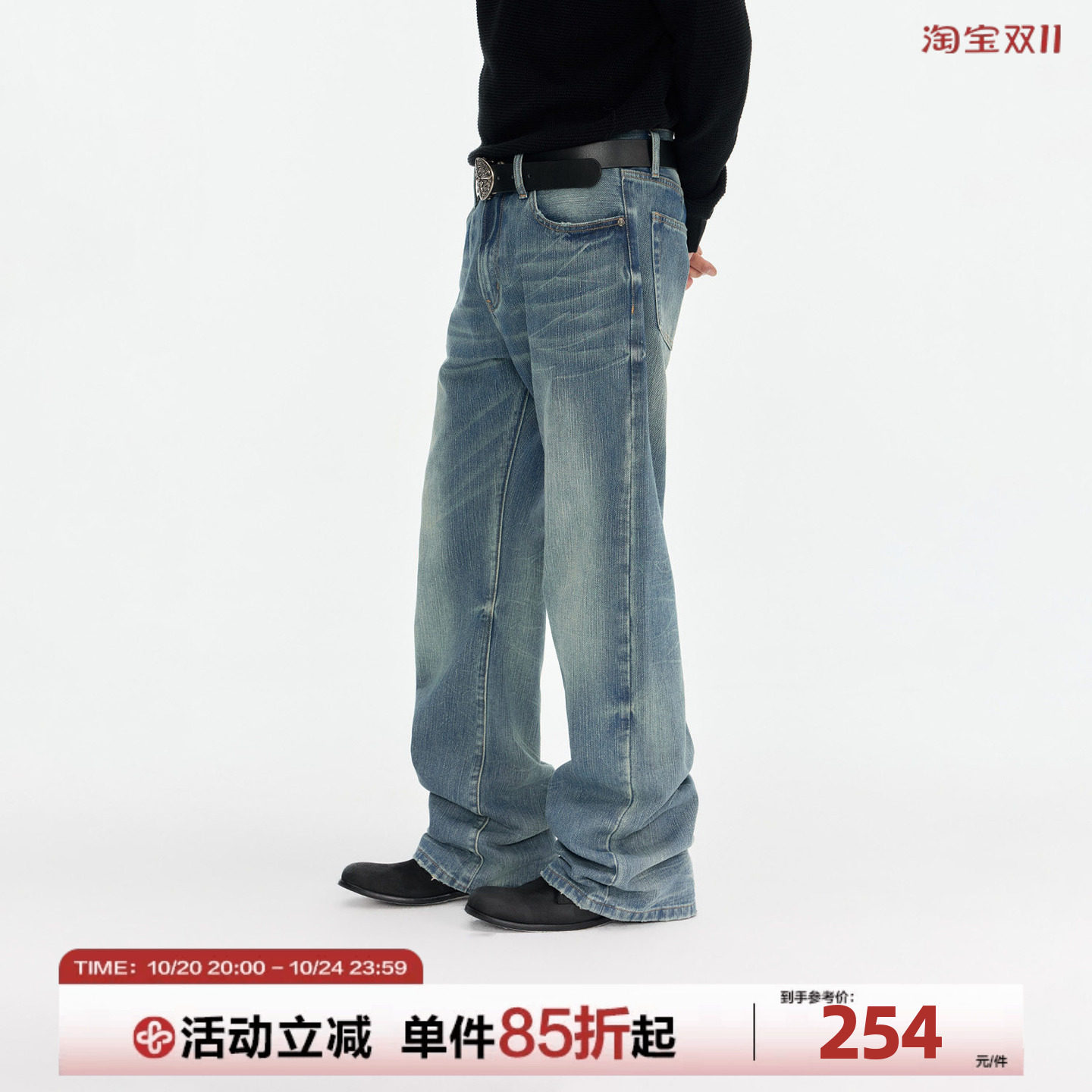 CoosRetro 美式复古重磅水洗微喇牛仔裤男女做旧修身显瘦街头长裤