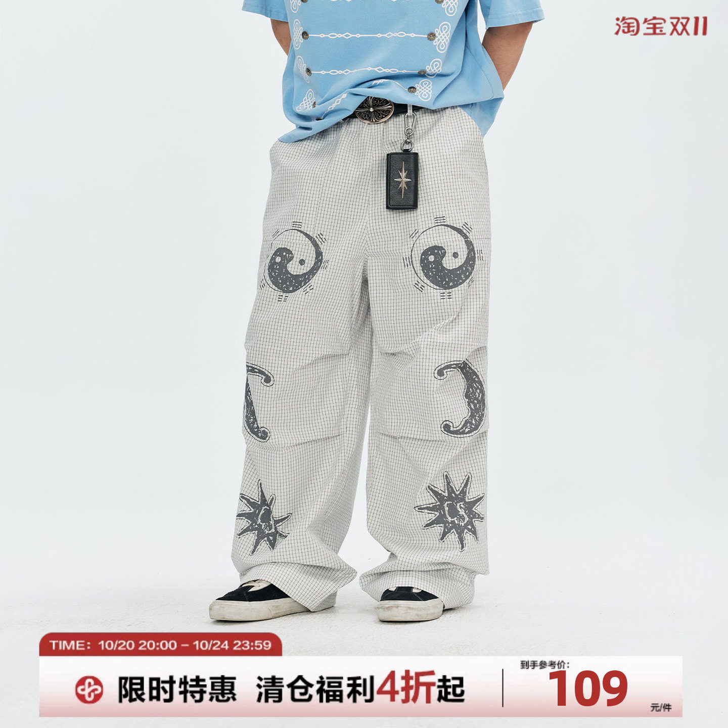 CoosRetro 美式复古格纹休闲伞兵裤男生百搭宽松长裤直筒阔腿裤子