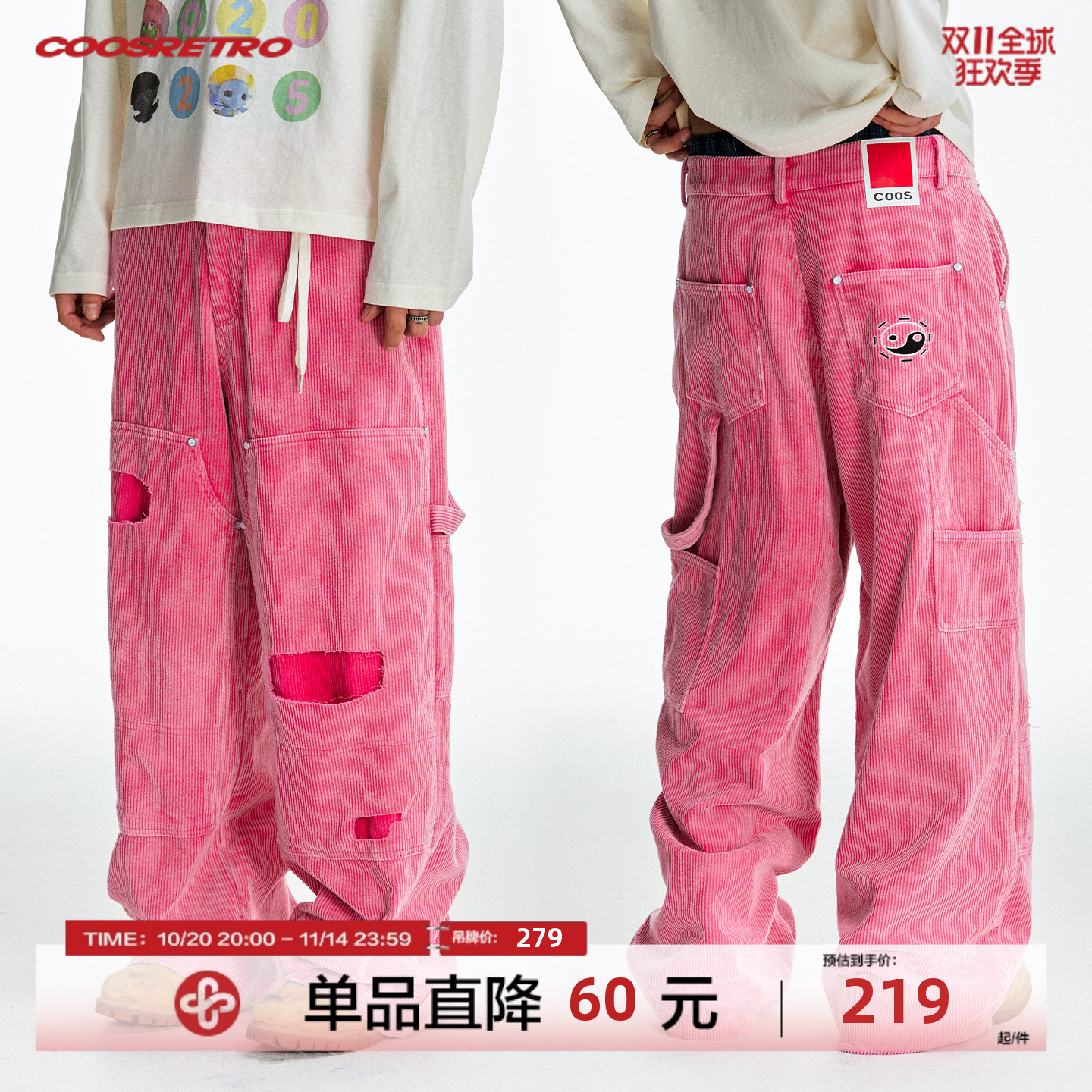 CoosRetro 《雾绒》灯芯绒宝石铆钉破洞水洗做旧工装裤日常休闲裤