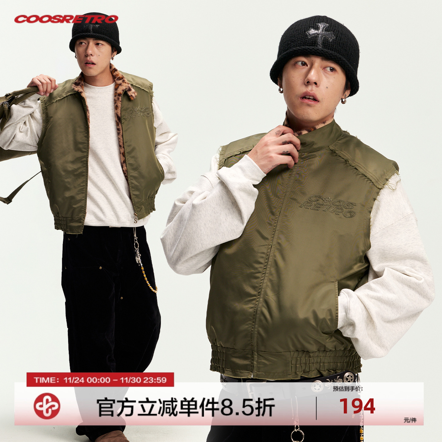 CoosRetro 美式复古潮流男拼接破坏毛边里布豹纹结构工装背心马甲