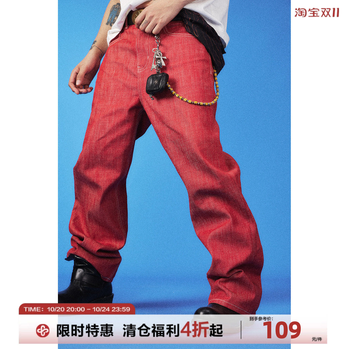 CoosRetro 美式复古潮牌直筒阔腿牛仔裤男生宽松撞色明线原牛裤子