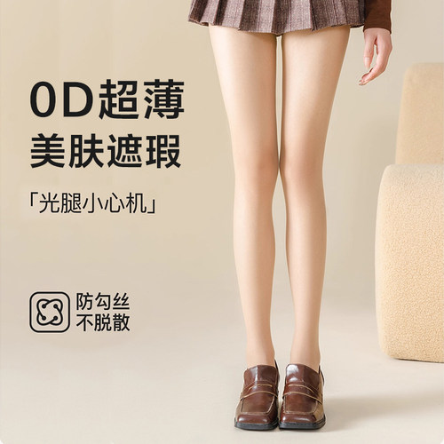 美肤遮瑕修复肤色丝袜防晒连裤袜