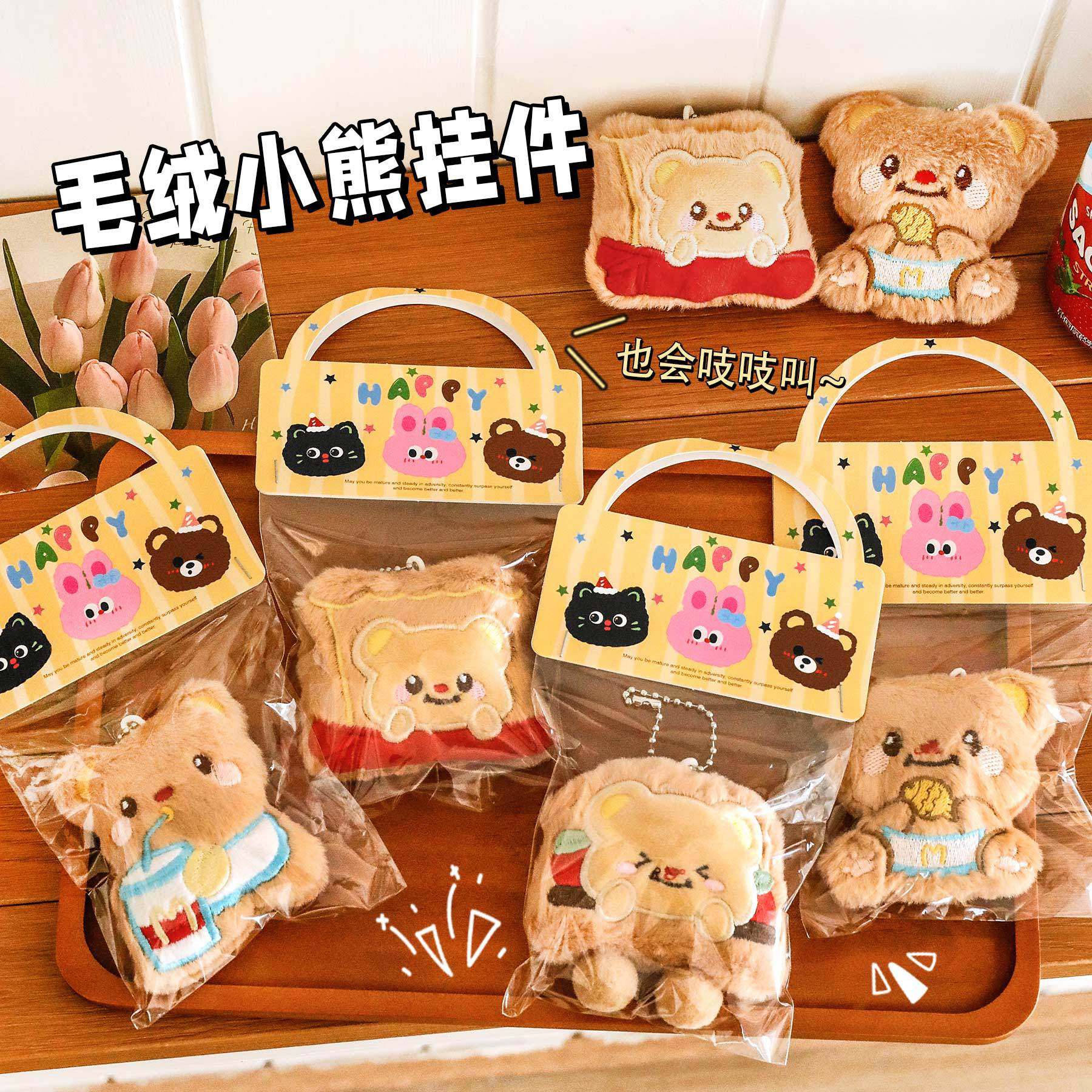 可爱奶黄小熊钥匙扣学生卡通毛绒公仔小挂件解压吱吱叫玩偶挂饰,3C数码配件,手机挂件/手机链,淘宝优惠券,粉丝福利购,淘宝优惠卷