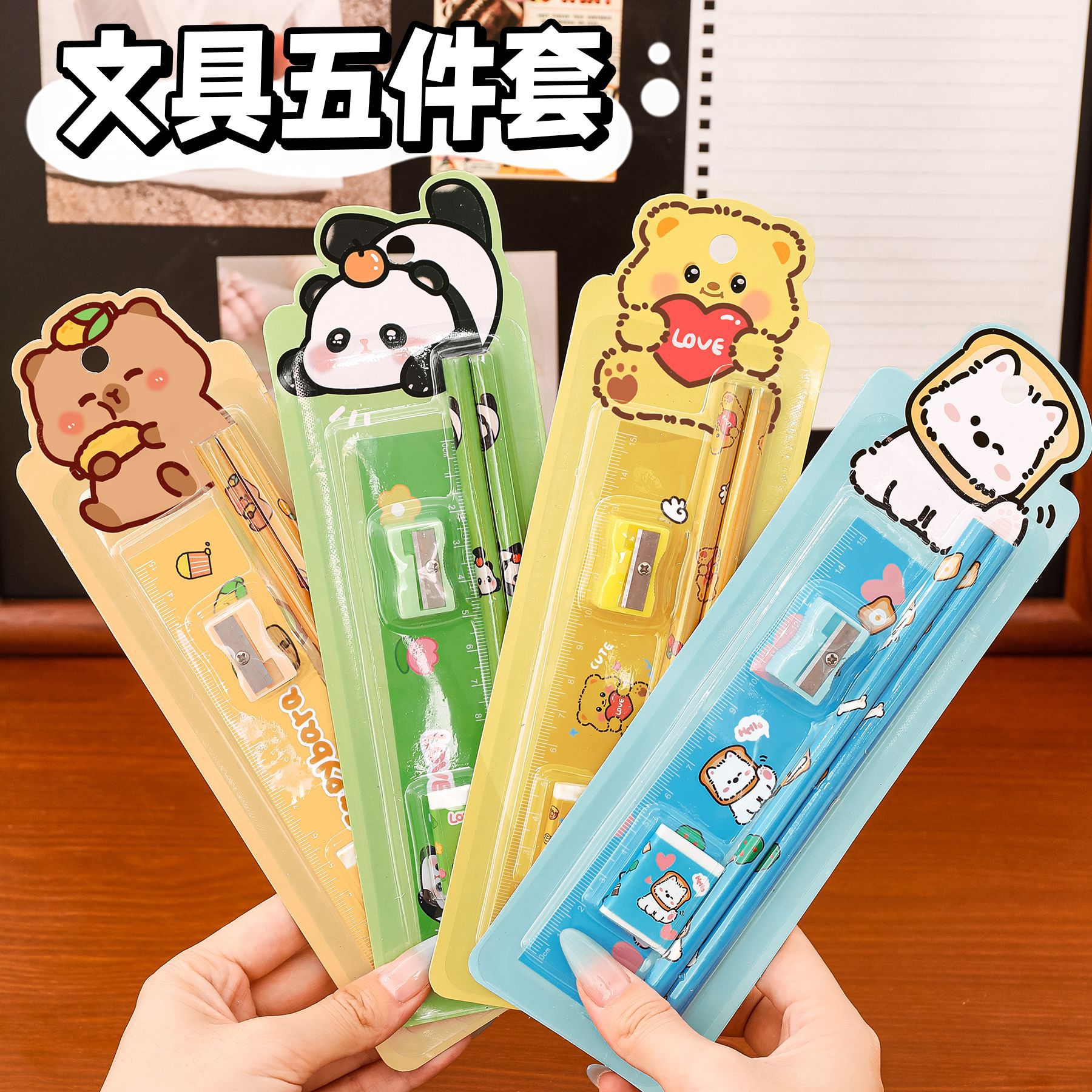 可爱水豚铅笔五件套小学生学习用品小礼物儿童开学季文具套装