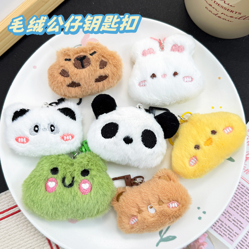 卡通毛绒挂件可爱熊猫兔子包包挂饰学生小公仔配饰钥匙圈礼物挂件