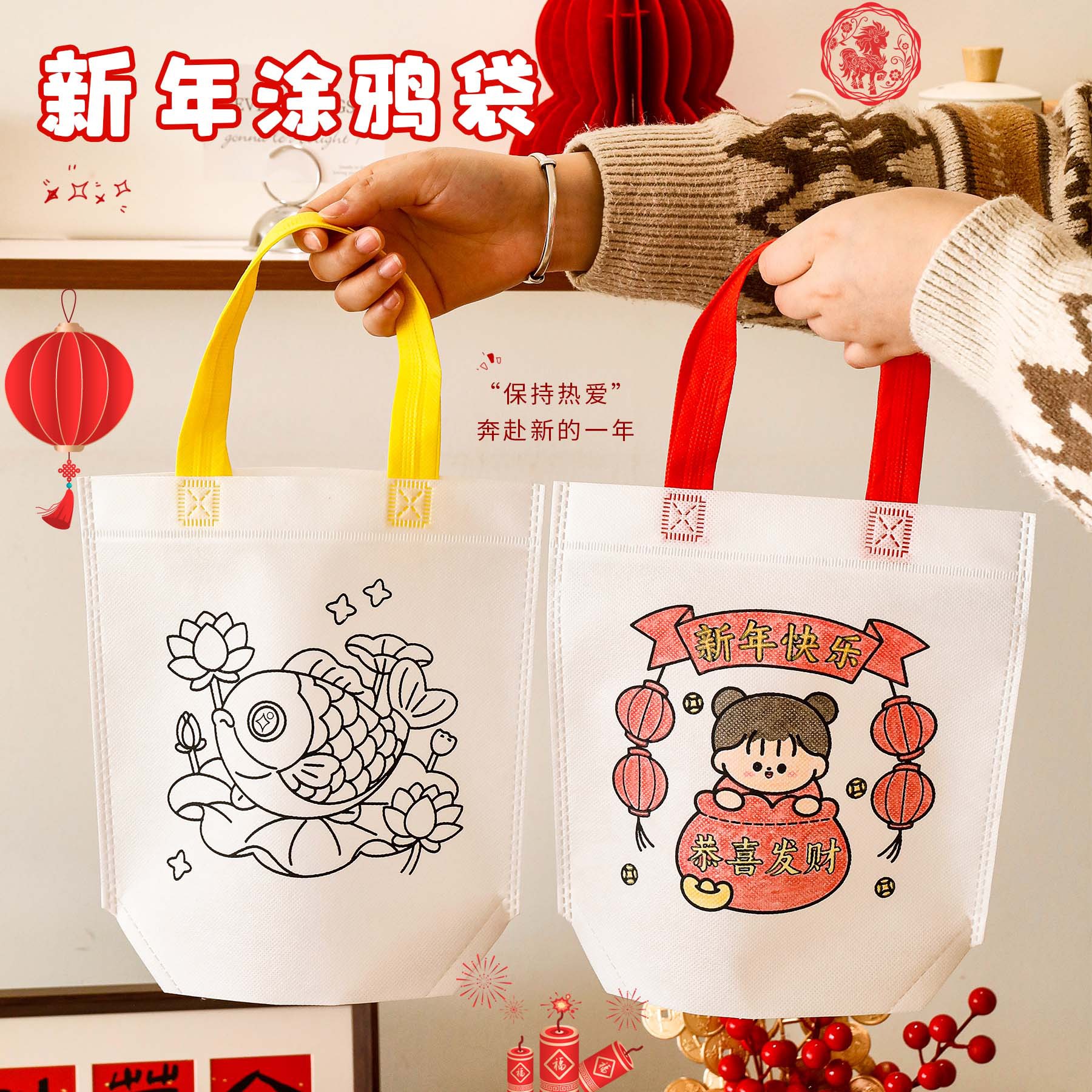 儿童新年DIY绘画涂鸦袋卡通无纺布画画填色手提袋幼儿园春节礼品