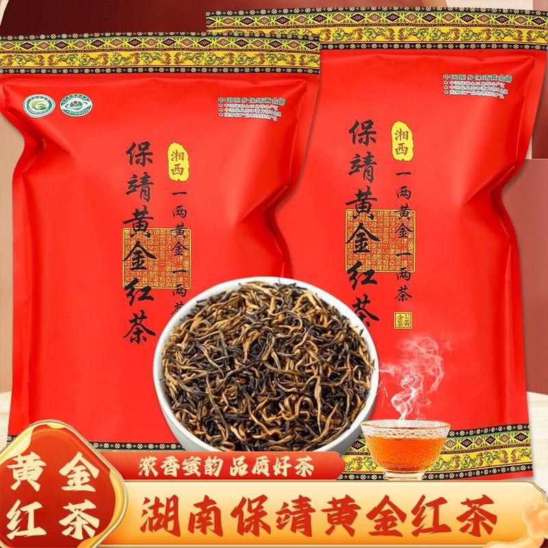 保靖黄金红茶老树红茶高香味浓蜜韵十足手工湘西春茶散装,茶,特色产区红茶,淘宝优惠券,粉丝福利购,淘宝优惠卷