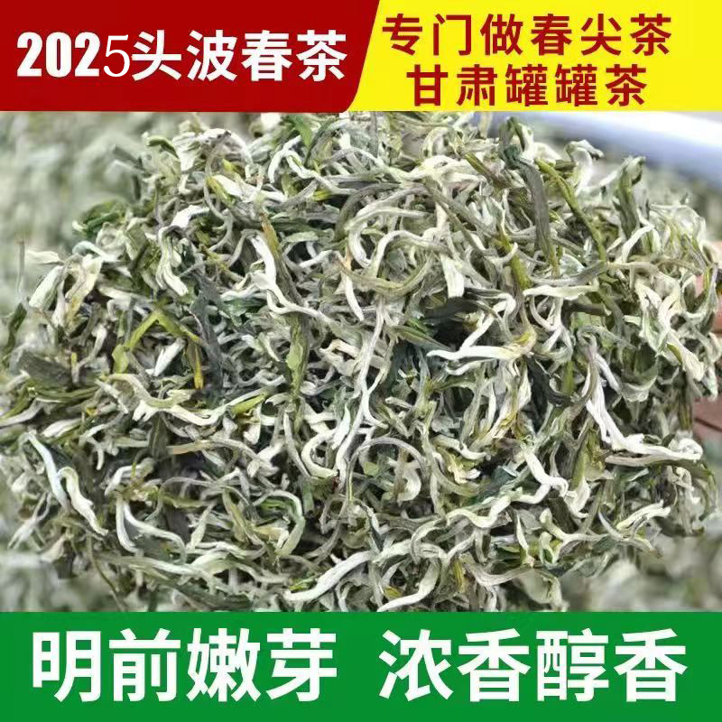 2025春尖茶兰州罐罐茶云南茶叶