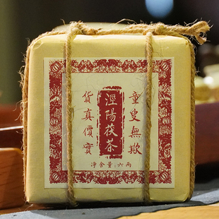 茯茶黑茶茶叶咸阳茯茶陕西泾阳特产金花茯茶砖茶叶礼盒官茶260g