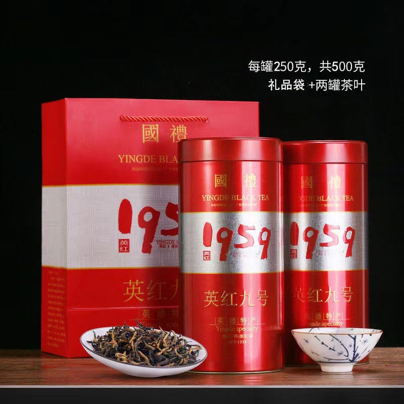 英红九号2025新茶1959特级英德红茶广东金毛毫古树功夫蜜香型罐装