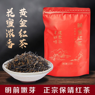 湘西保靖黄金红茶蜜香型红茶耐泡茶叶一级品质红茶散装湖南红茶