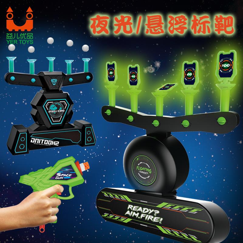 玩具儿童电动悬浮标靶软弹枪射击男孩男童飞球浮镖靶桌面游戏益智