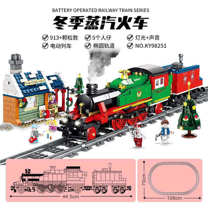 火车拼装积木玩具冬季轨道列车益智圣诞开智ky98251蒸汽儿童礼物