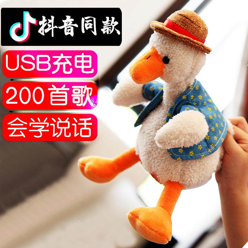 复读鸭沙雕玩具说话鸭子怼人网红公仔玩偶毛绒会的礼物学正版生日