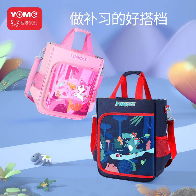 儿童yome小学生手提袋补习拎书补课美术女生男童女童男孩女孩书包
