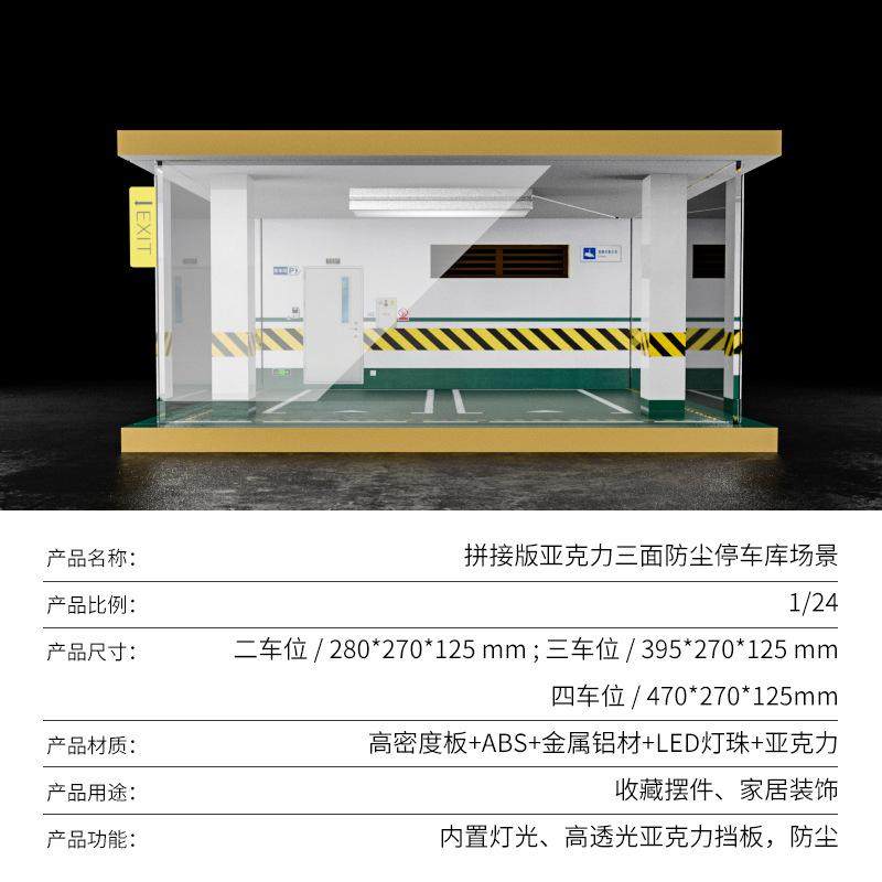 仿真车库摆件实木灯光防尘盒模型