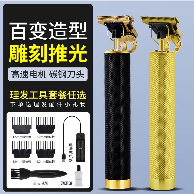 理发器电推剪光头雕刻神器推子油头家用电动刀专用剃须发廊刮胡痕