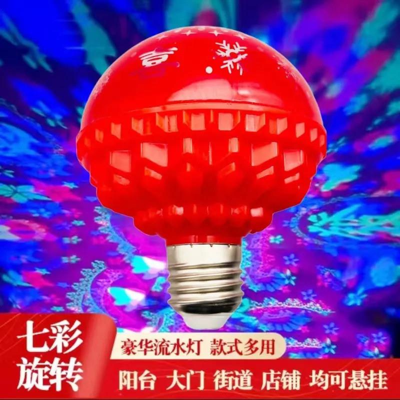 2025七彩旋转彩灯氛围灯灯笼喜庆福字灯发财家用led灯泡过年过节