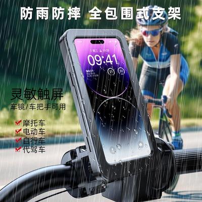 磁吸电动车手机支架外卖骑手摩托车电瓶车骑行导航支撑架防震防