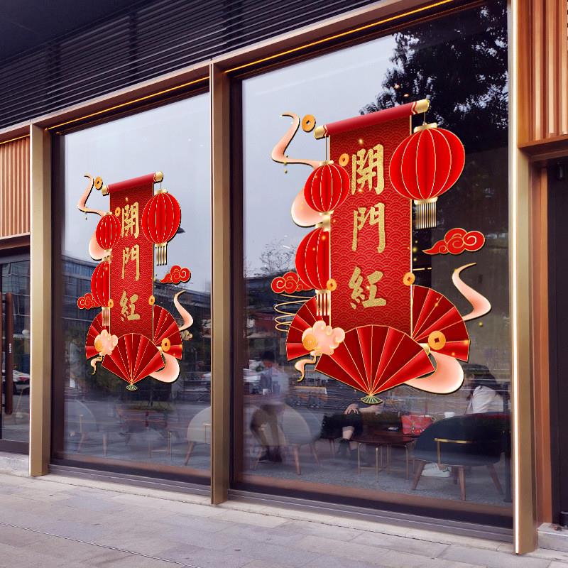 开门红贴纸气氛布置职场银行保险公司2026马年静电贴橱窗玻璃门