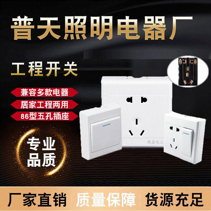 86型开关插座面板暗装墙式墙壁电源电灯单三联3三位三开单控开