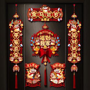 马年对联挂件年轻人2026年生肖创意可爱入户门春联门上挂的小尺