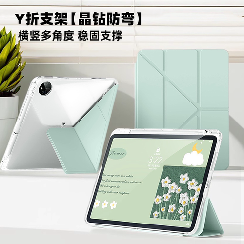 北朵3Y折适用华为平板壳防弯