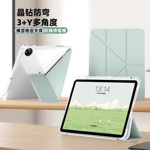 北朵3Y折适用华为平板保护套防弯