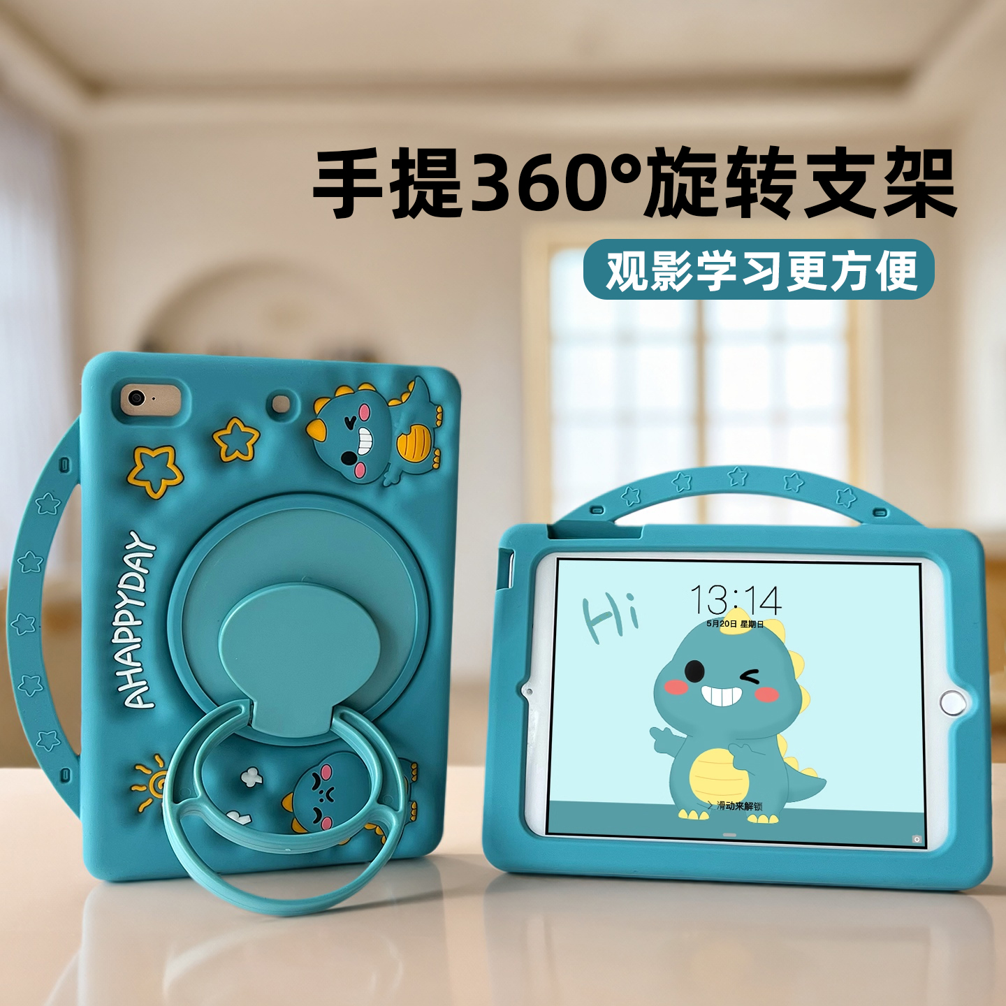 卡通恐龙适用iPad保护套防摔壳