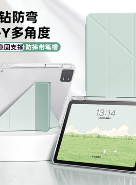适用小米平板7/7pro保护套6/6pro保护壳5平板壳6spro12.4英寸3+Y折带笔槽红米redmi pad12.1透明se轻薄壳5pro