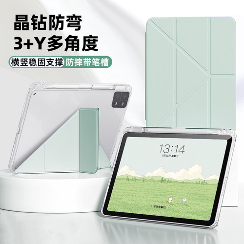 3+Y折带笔槽简约小米平板壳