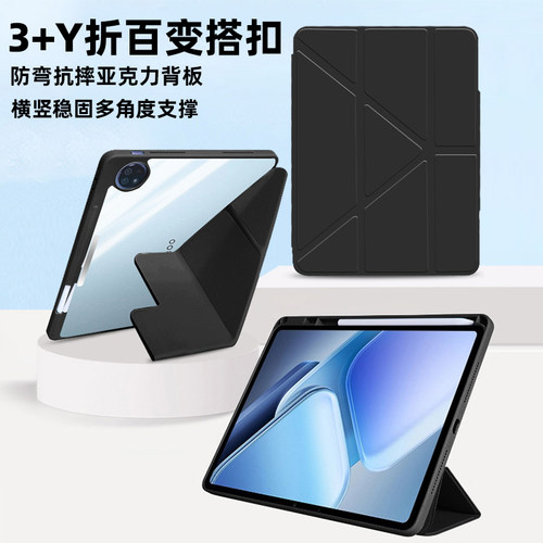 防弯3Y折VIVOPad平板保护套