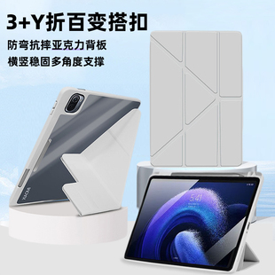 3+Y折适用小米7平板7pro保护套小米七亚克力5防弯6spro带笔槽6搭扣12.4英寸RedmiPadPro平板壳Redmipadse外壳