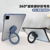 360旋转2023新款 matepad11.5华为MatePadAir保护套2021款 matepad11英寸10.4平板保护壳适用pro11英寸磨砂后壳