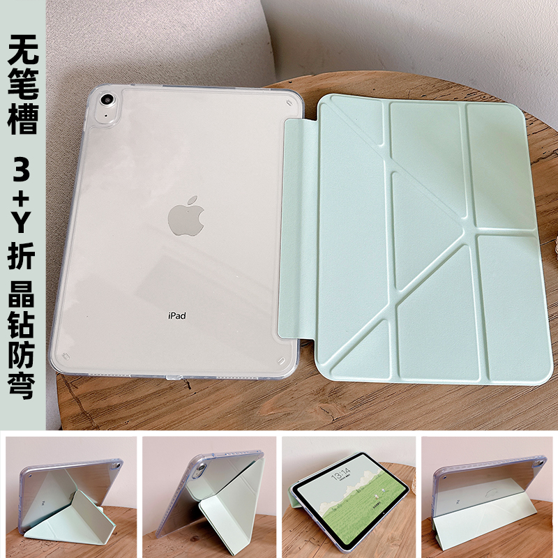 Y折iPad无笔槽保护套适用iPad11保护壳无笔槽适用苹果11代air11寸a16第6/9/10代带笔槽ipad平板壳亚克力硬壳