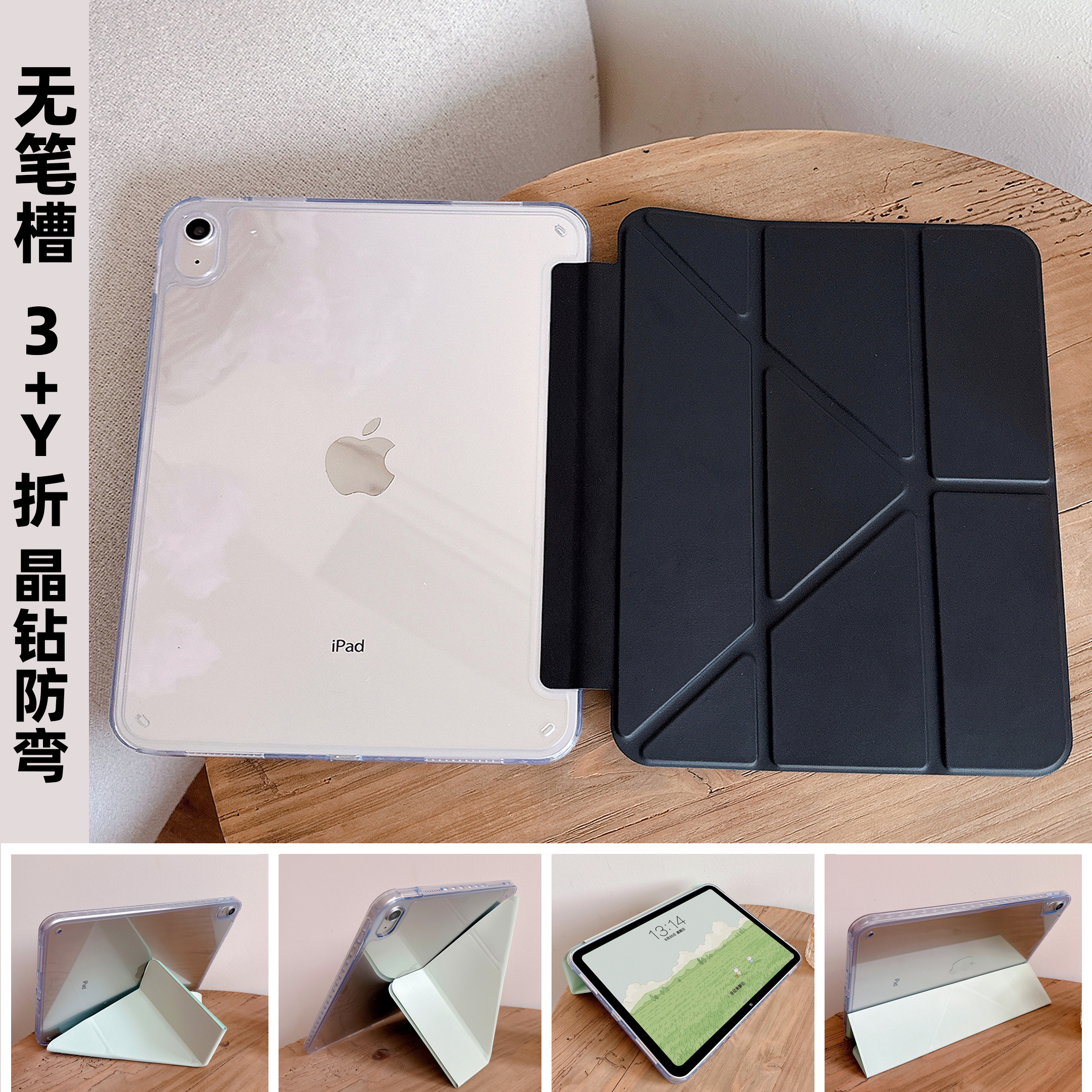 无笔槽Y折防摔iPad11平板壳