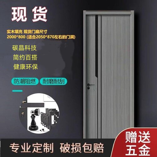 定制卧室门碳晶门实木门室内门房间门套装门免漆实木复合门全套