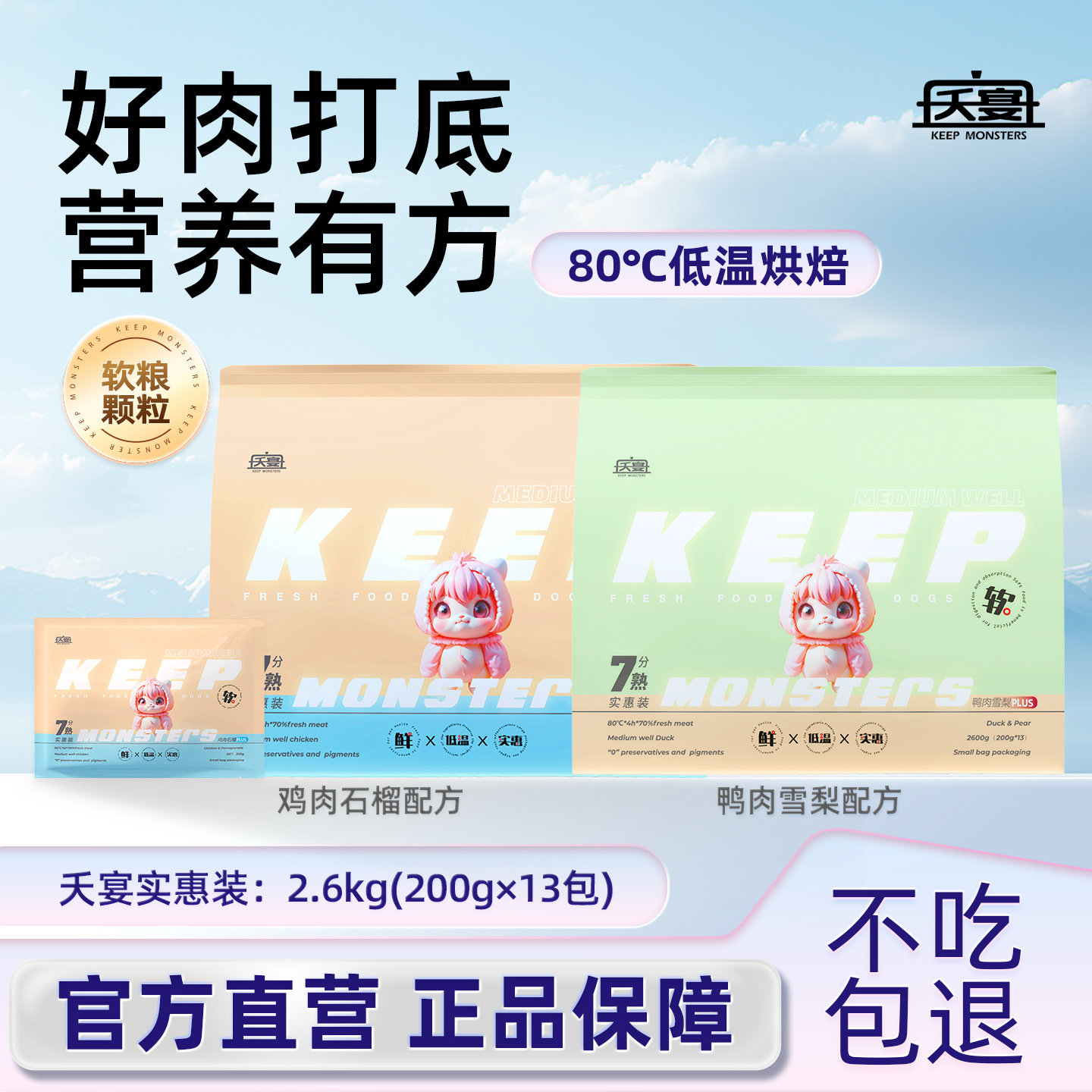 夭宴低温烘焙犬粮全价鸡鸭肉泰迪比熊中小型犬成犬2.6kg独立包装,宠物/宠物食品及用品,狗全价风干/烘焙粮,淘宝优惠券,粉丝福利购,淘宝优惠卷