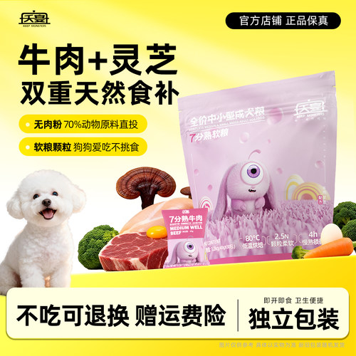 夭宴7分熟牛肉烘焙狗粮1.2kg