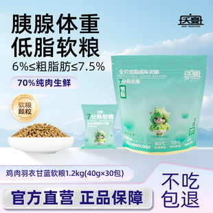 夭宴低脂全价犬粮低温烘焙狗粮成犬粮鸭鸡肉味胰腺肥胖软粮1.2kg